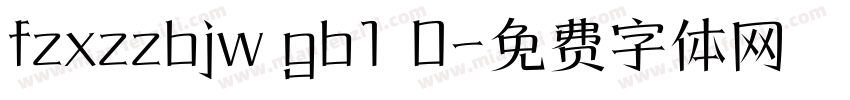 fzxzzbjw gb1 0字体转换